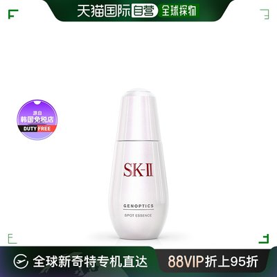 【韩国直邮】SK-II小银瓶光蕴祛斑精华提亮肤色 50ml