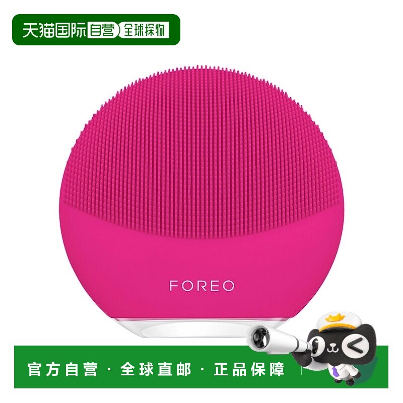韩国直邮FOREO露娜Luna 3 Mini洗脸仪电动洁面仪洗脸刷神器硅胶