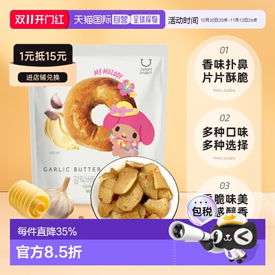 韩国直邮OLIVE YOUNG专享 Delight三丽欧贝果香蒜味6包装60g*6