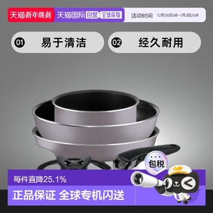 1534387 set 韩国直邮TEFAL锅组套装