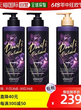 韩国直邮Kerasys 洗发水 Deviles Perfume 幻想洗发水+护发素