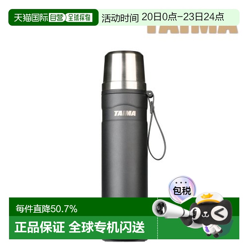 韩国直邮TEFAL保温杯800ml TM230902直饮