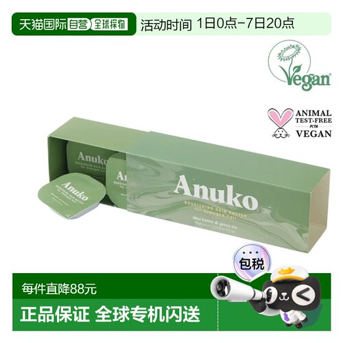 韩国直邮OLIVE YOUNG专享 ANUKO 柔顺护发素 便携装 10ml*9个正品