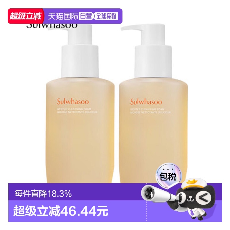 韩国直邮Sulwhasoo雪花秀顺行柔和洁颜泡沫200ml2件装正品礼物