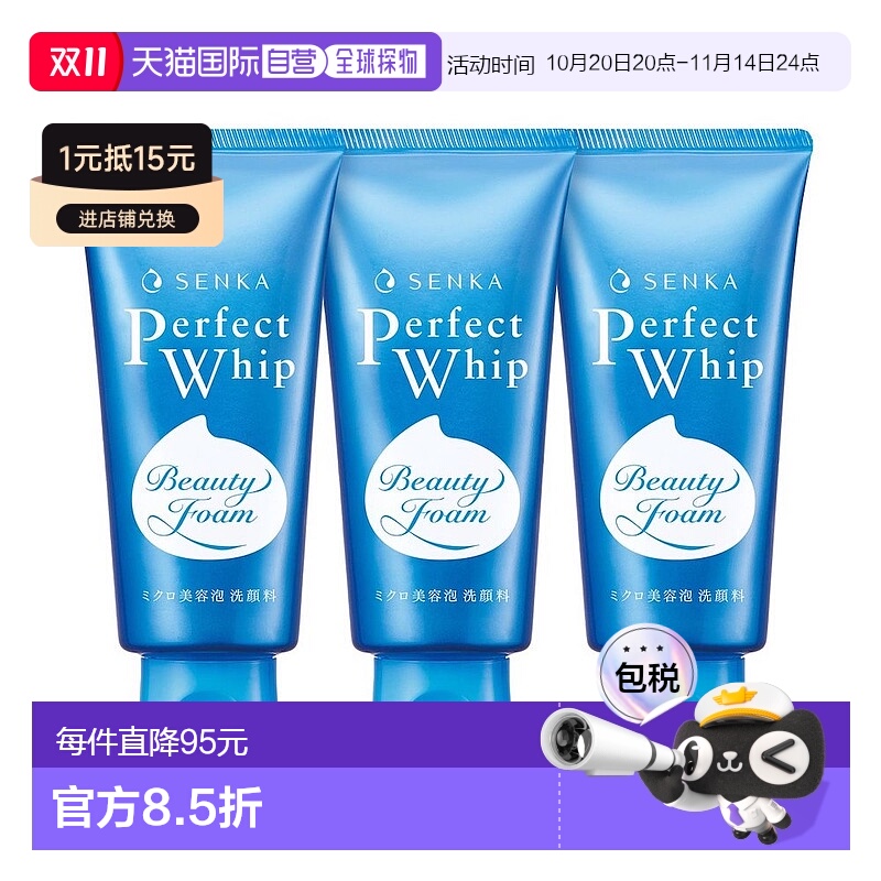 韩国直邮Senka珊珂新款洗面奶泡沫洁面乳*6瓶装控油保湿清洁毛孔