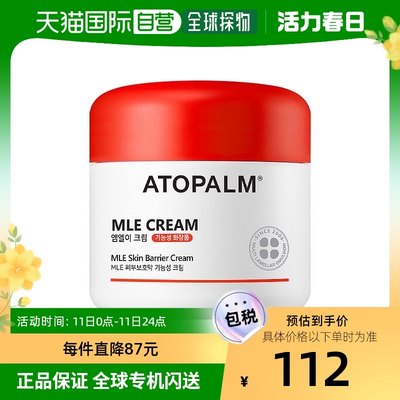 【韩国直邮】ATOPALM爱多康儿童乳液65ML温和舒缓调理深层保湿补