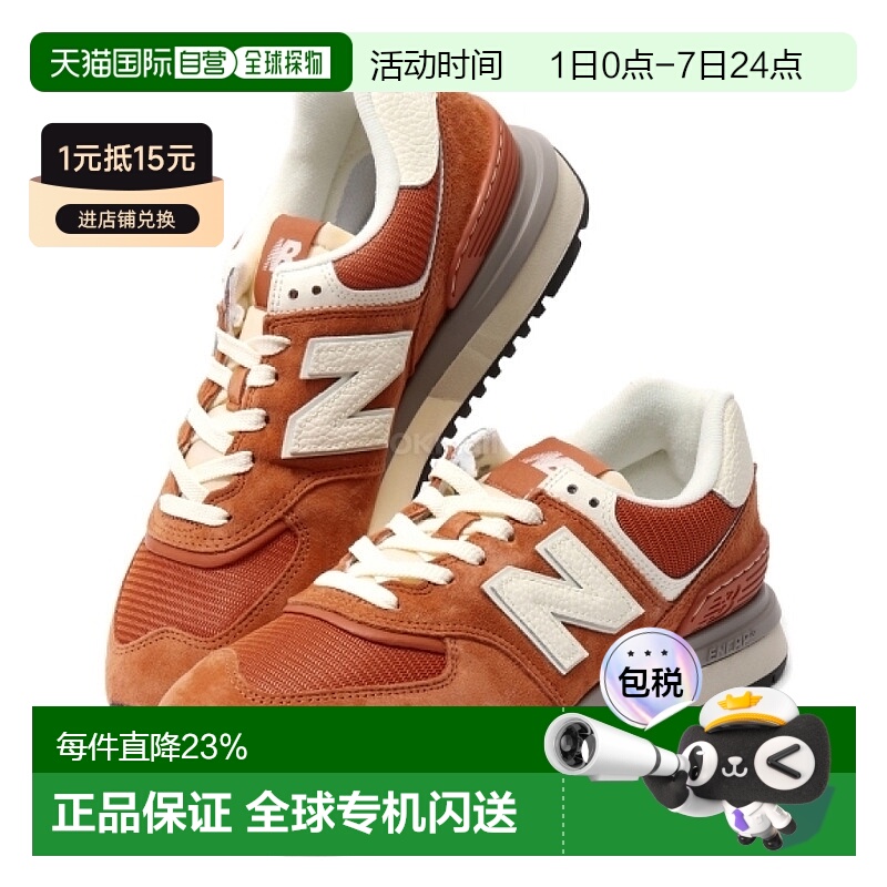 韩国直邮NEW BALANCE NB男女运动休闲鞋  U574LGRO运动鞋