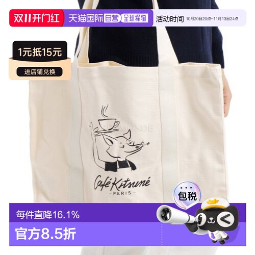 韩国直邮MAISON KITSUNE 咖啡师狐狸手提袋（CKMU05101WW9001-P70