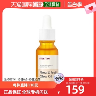 Fruit Witch 韩国直邮 Factory Floral Glow manyo Oil 20ml