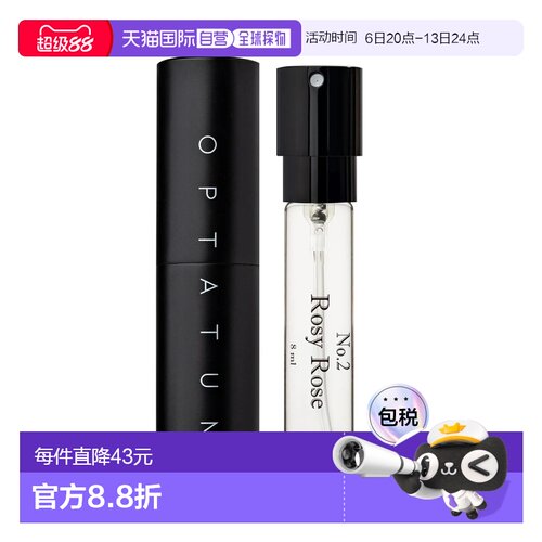 韩国直邮OPTATUM 奥塔云 玫瑰鎏金 Rosy Rose 衣物香水 8ml正品
