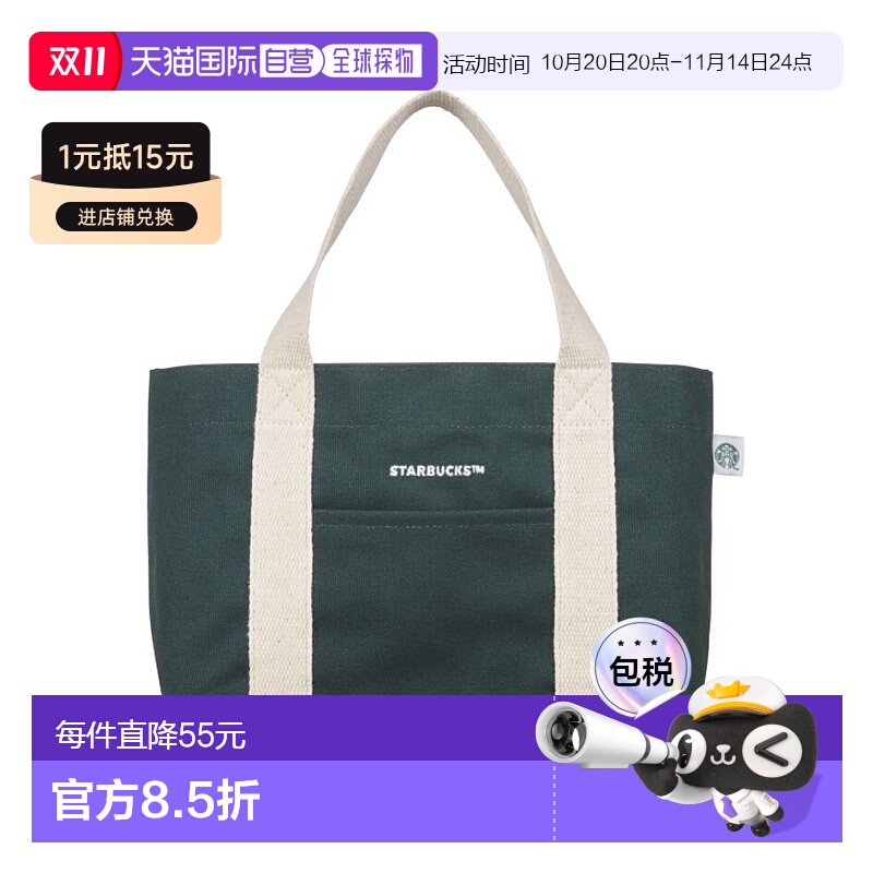 韩国直邮STARBUCKS 新款星巴克简约便携手提帆布包