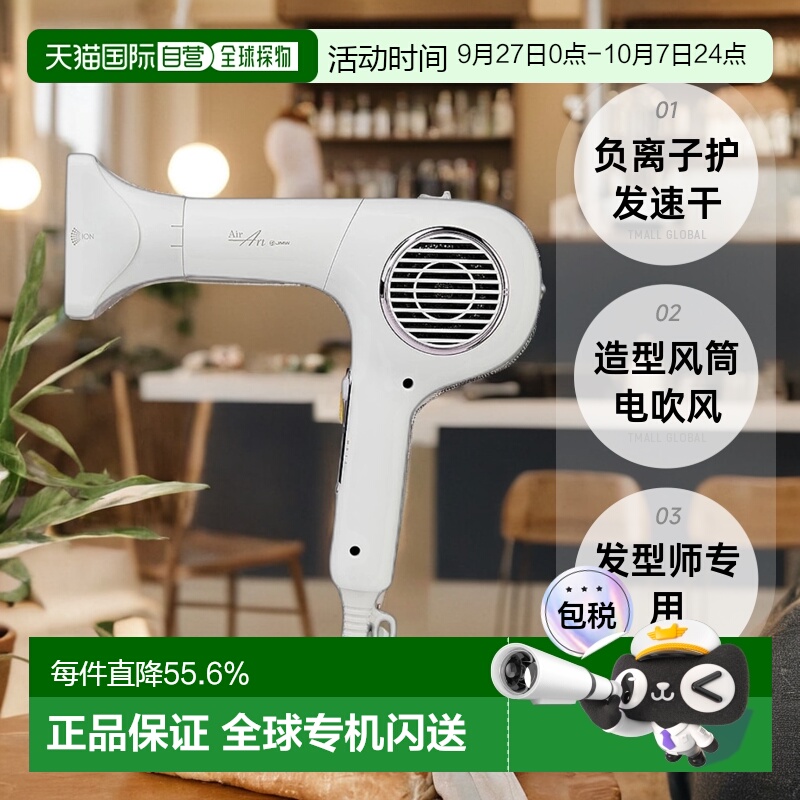 韩国直邮JMW吹风机BLDC造型风筒电吹风发型师专用负离子护发速干