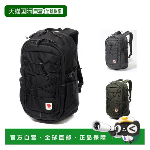 韩国直邮fjallraven北极狐Skule 20L户外双肩包男女款通勤23349