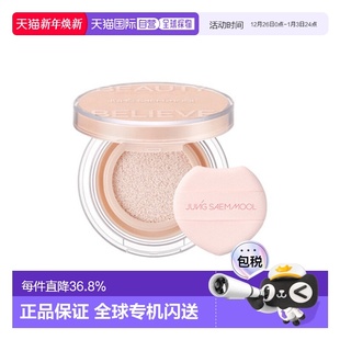 JUNG Halo SAEM 彩妆师气垫高光 Veil MOOL 韩国直邮郑瑄茉