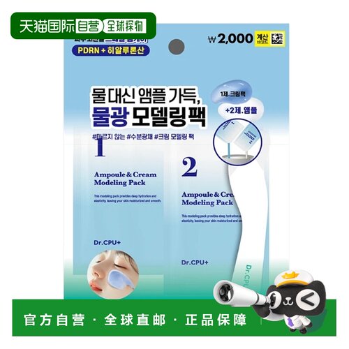 韩国直邮OLIVE YOUNG专享 Dr.CPU PDRN玻尿酸软膜5件装 66g*5正品