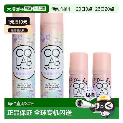 韩国直邮Colab干发喷雾去油头蓬松头发免洗李子香草香共4瓶装正品