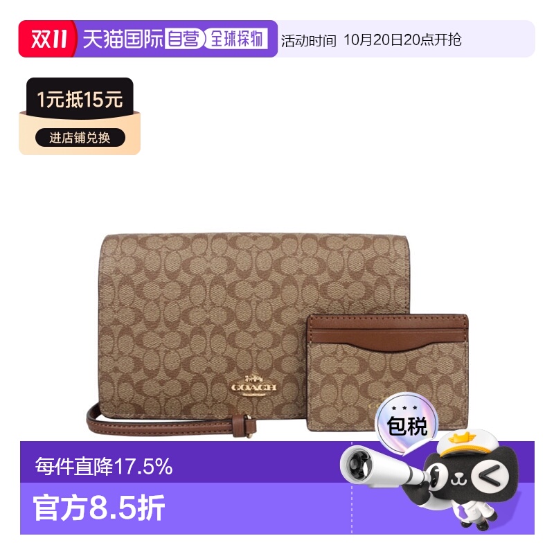 韩国直邮COACH蔻驰经典老花按扣开合单肩斜挎包CE879