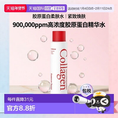 韩国直邮DERMAFIX 胶原蛋白紧致浓缩柔肤水 150ml正品