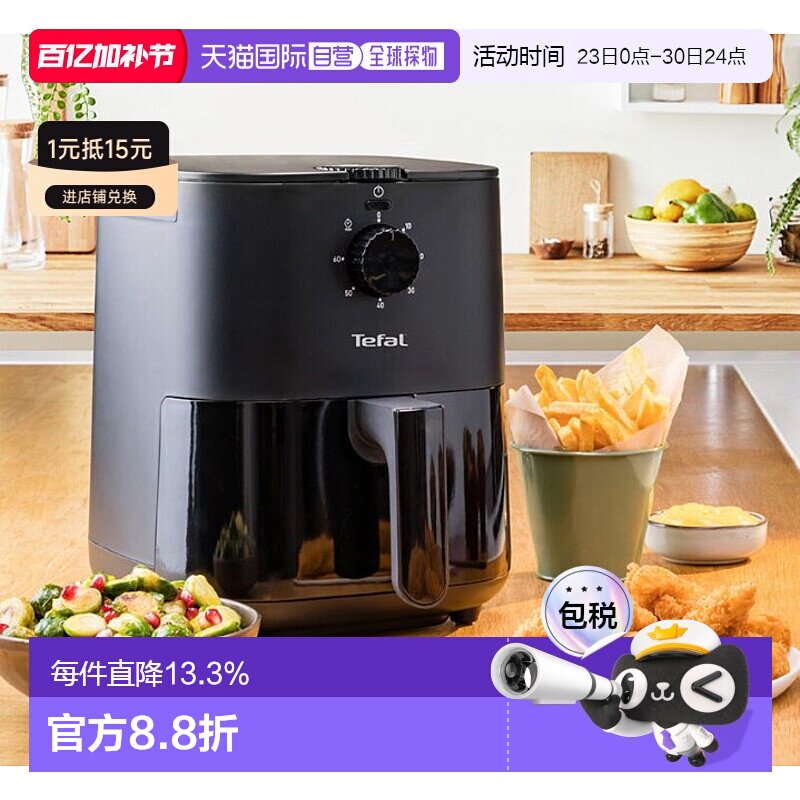 Tefal 特福空气炸锅家用大容量电炸锅多功能电烤箱EY1308KR 3.5L