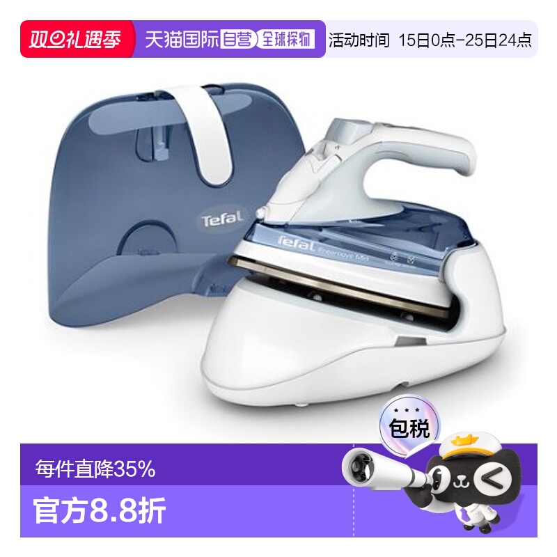 Tefal 特福手持电熨斗家用蒸汽小型便携熨烫机FV6230K0 1350W