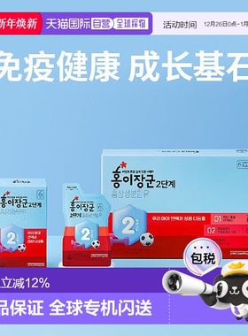 正官庄韩版6年根高丽红参红儿将军2段人参皂苷4-6岁儿童20mL*30袋