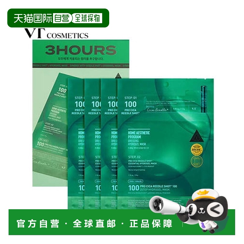 韩国直邮VT COSMETICS 绿色 积雪草微针面膜 100针 34.5g*4片正品