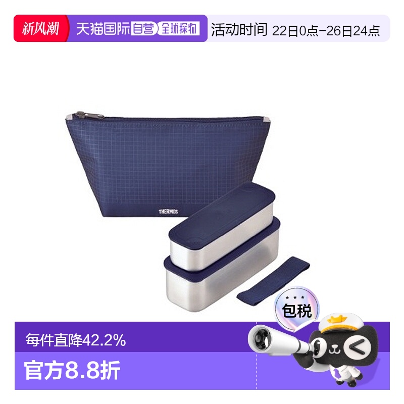 韩国直邮THERMOS膳魔师不锈钢饭盒便当盒办公便当露营赠保温包