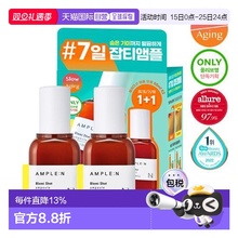 韩国直邮OLIVE YOUNG专享 AMPLE:N高丽雅娜黑斑修护亮白精华 50ml
