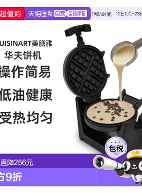 韩国直邮Cuisinart美膳雅两用华夫饼机家用烘焙WAF-V400KR