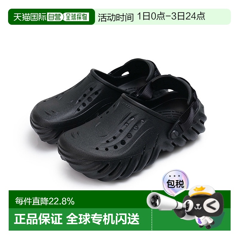 韩国直邮Crocs卡骆驰 Echo Clog EVA 波波 洞洞鞋 男女同款 黑色/
