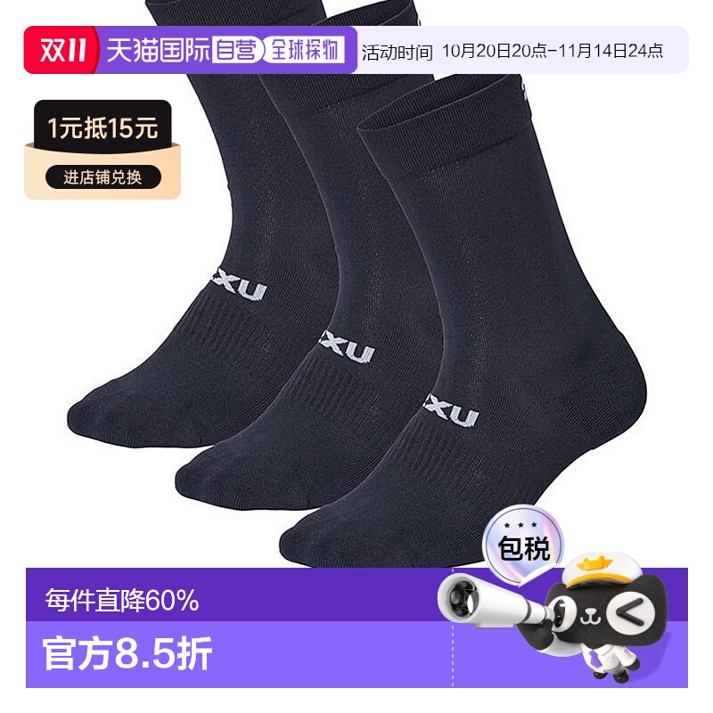 香港直邮2XU Core袜子长筒运动袜专业长跑缓冲压缩袜正品UQ7238e