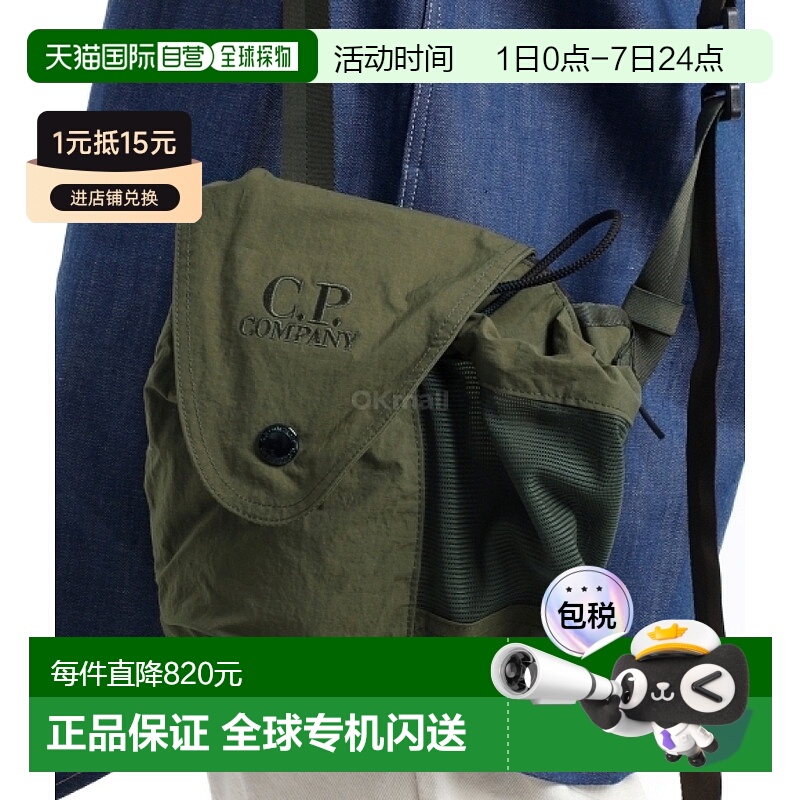 韩国直邮CP COMPANY 普通纸质触感迷你包 (18CMAC176A 110188G 68