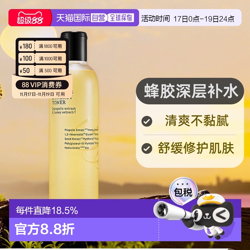 韩国直邮COSRX珂丝艾丝蜂胶爽肤水女款清爽滋养舒缓280ml正品