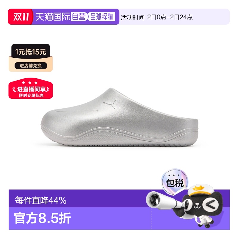 韩国直邮PUMA彪马男女运动拖鞋401558-01 PUMA WVE MULE METALLIC
