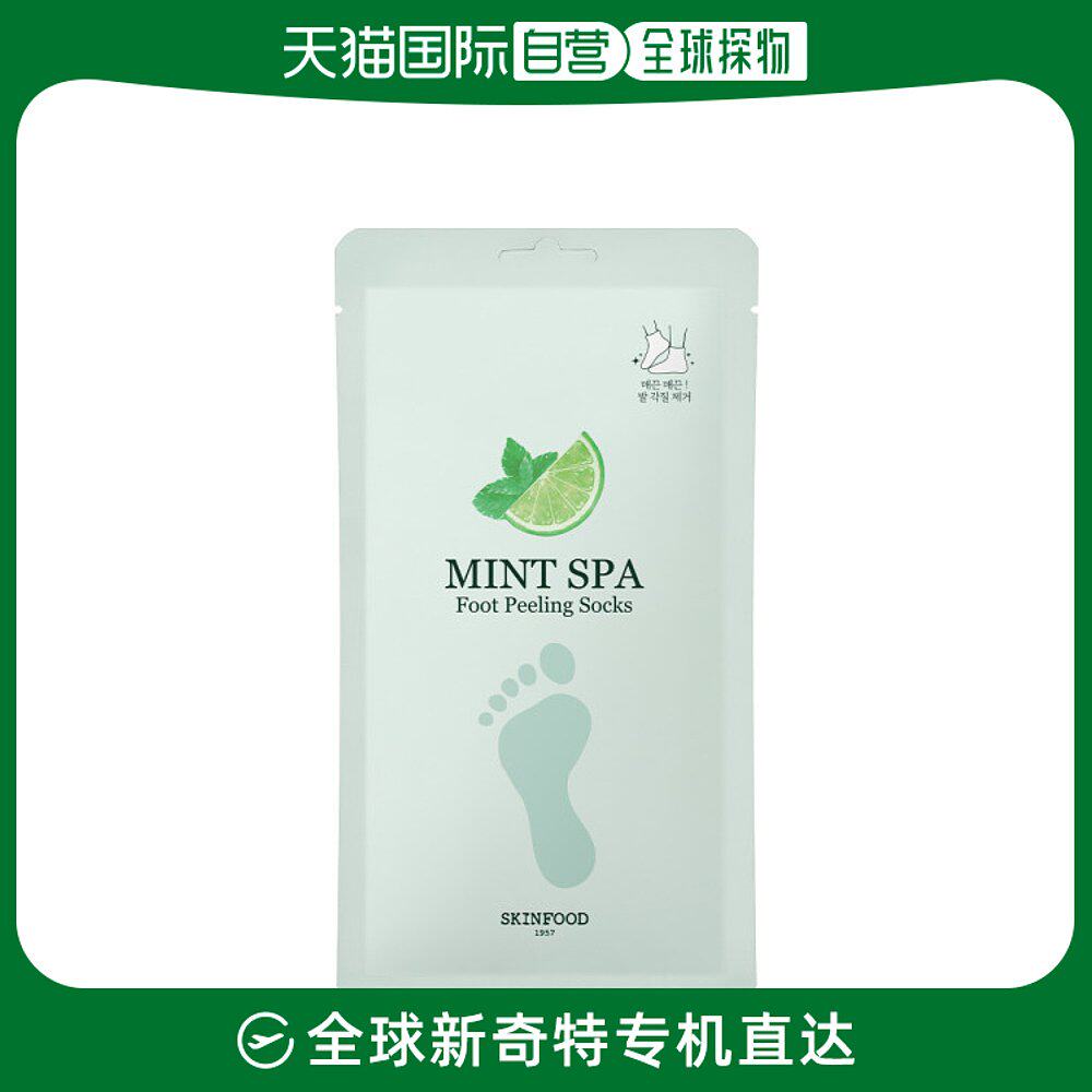 限时折扣韩国直邮skinfood护足霜思亲肤薄荷闪亮去角质足膜