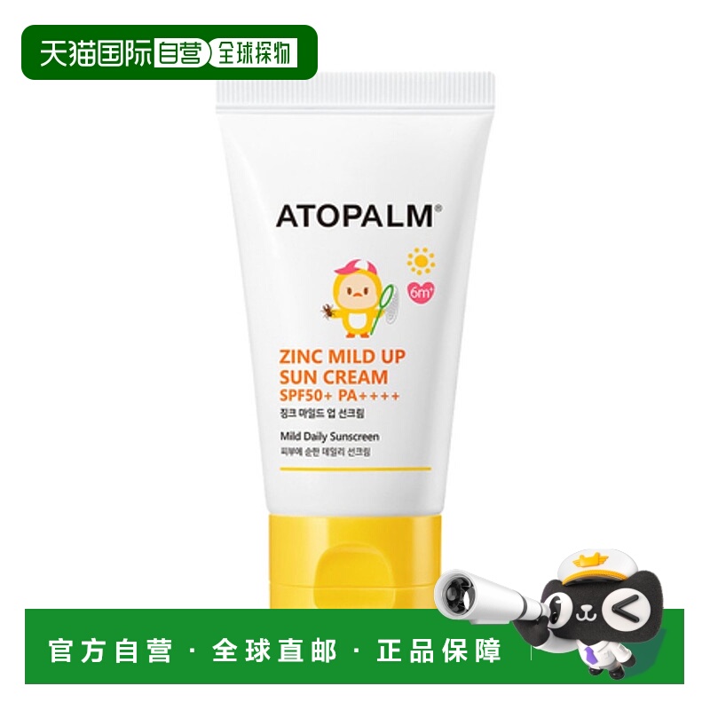 韩国直邮爱多康 ATOPALM 温和倍护儿童防晒霜 65g SPF50+PA+正品