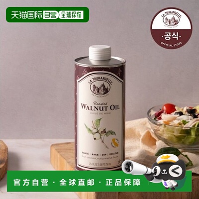 韩国直邮La Tourangelle拉朵安健核桃油750ml高级压榨油