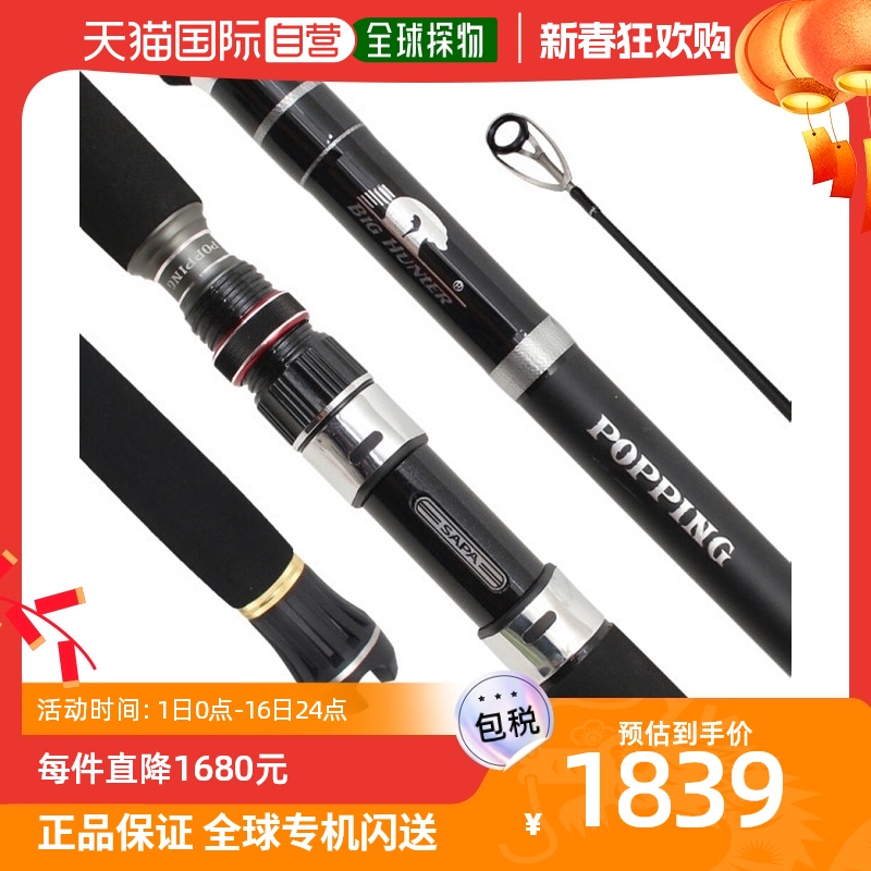 韩国直邮SAPA 海钓竿 SAPA/S1002MH/杆/钓竿/海