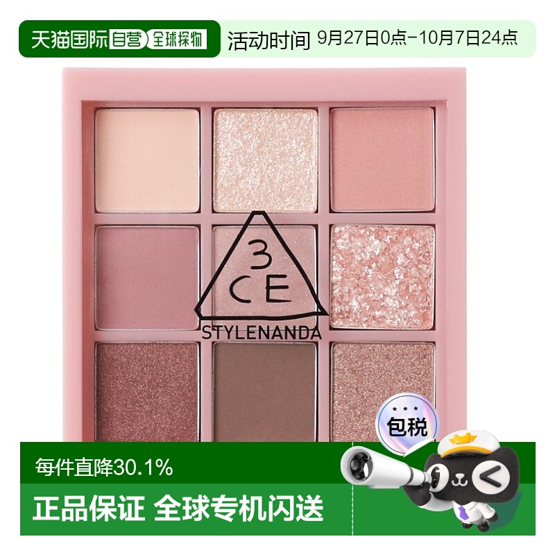 韩国直邮3CE 眼影彩盘 #Auto Focus 8.1g正品