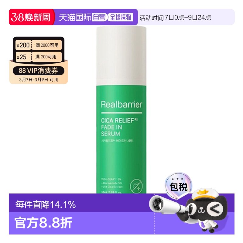 韩国直邮爱多康 ATOPALM 屏障CICA积雪草舒缓透亮修护精华 50ml