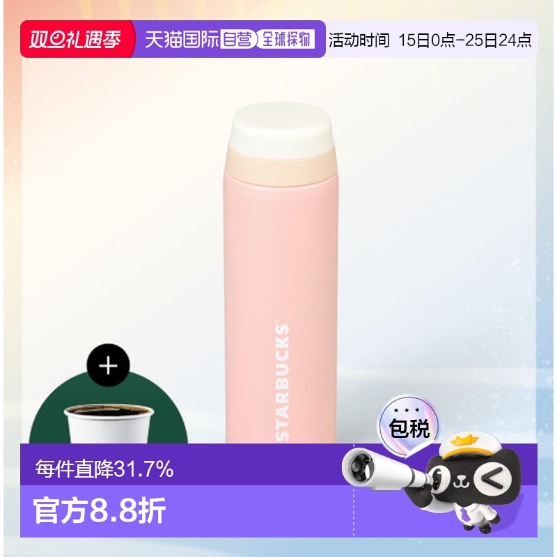 韩国直邮Starbucks星巴克25年新款保温杯简约办公杯便携350ml