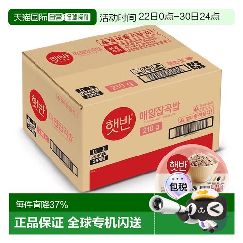 韩国直邮CJ希杰速食杂谷粗粮米饭210g*36盒微波炉即食半成品盒装