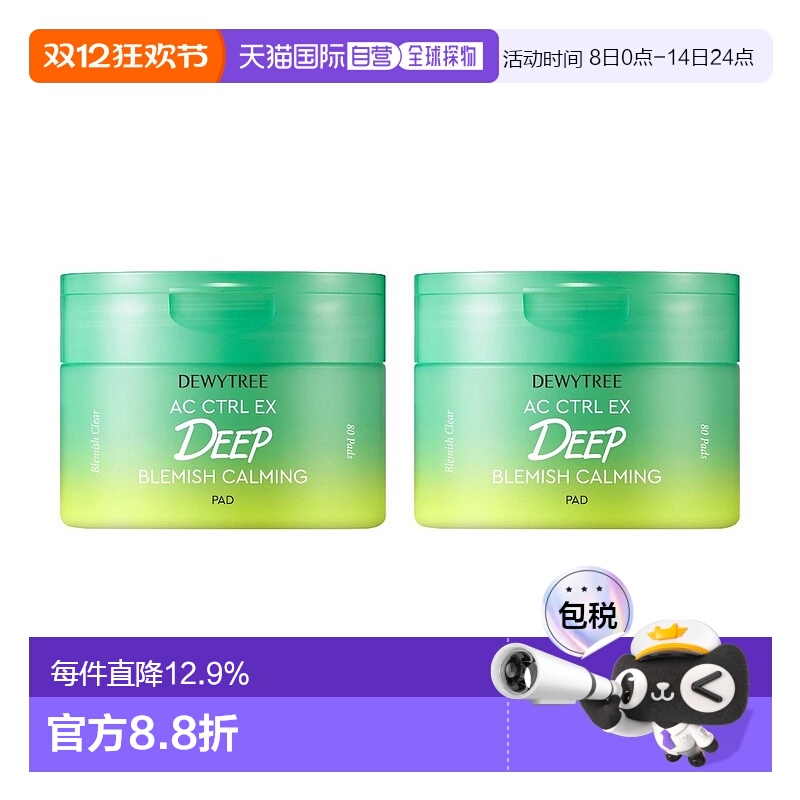 韩国直邮Dewytree自颜源露面膜80片*2盒青柠草本舒缓缓解敏感肌