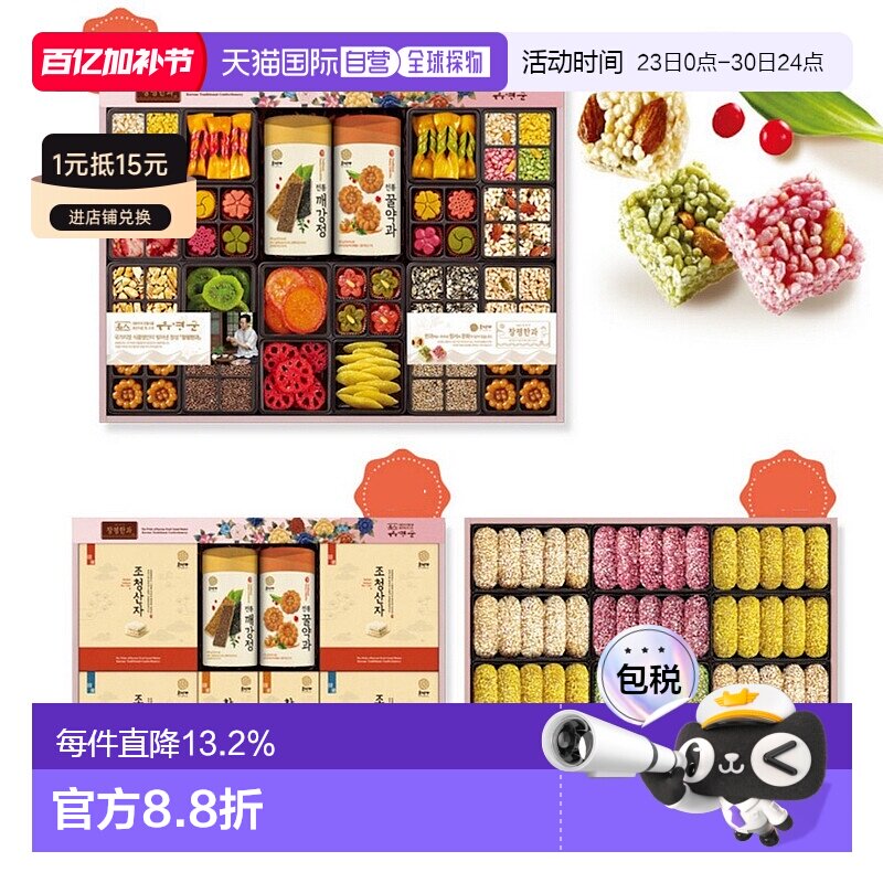 韩国直邮Hojeongga韩式传统蜜油饼油果油蜜果健康糕点三层礼盒装