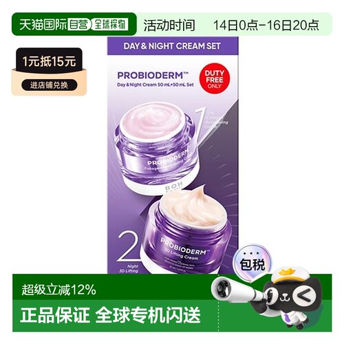 韩国直邮BIOHEAL BOH 益生菌日晚霜套装正品
