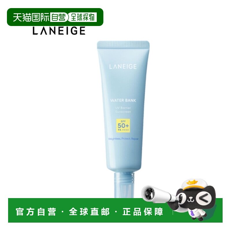 韩国直邮兰芝/LANEIGE 新水酷保湿水润防晒霜 SPF50+ PA++++正品