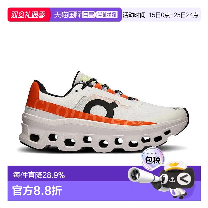 香港直邮ON昂跑Cloudmonster怪兽系列轻量减震透气男女款运动鞋