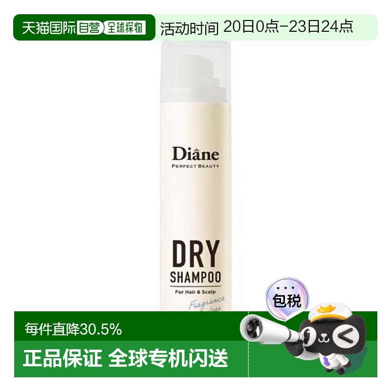 韩国直邮OLIVE YOUNG专享 黛丝恩Diane干发喷雾无香型 95g