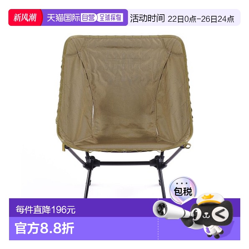 HELINOX 野营专门品牌户外椅子套凳子套10225