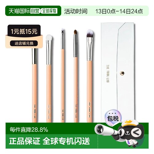 韩国直邮THE TOOL LAB 阴影化妆套装正品